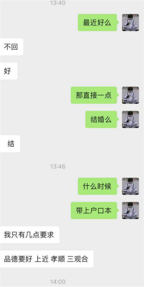 16张图，告诉你如何引导女生情绪？丨聊天进阶篇第13张