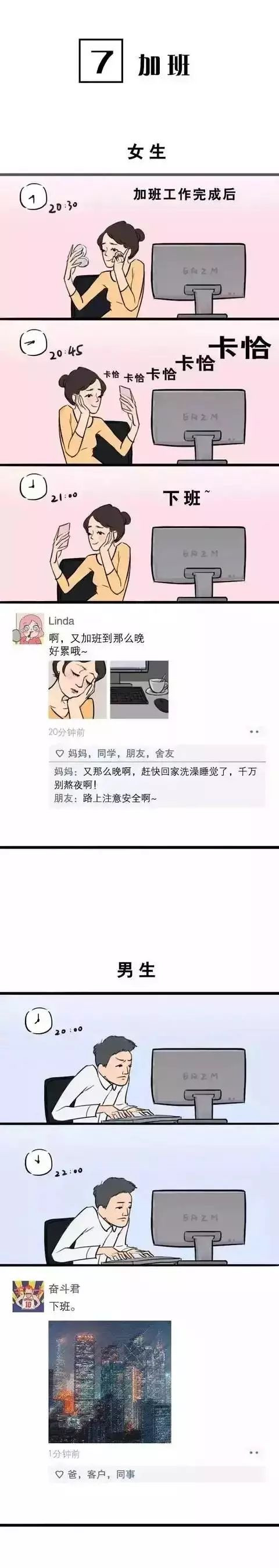 16张图，告诉你如何引导女生情绪？丨聊天进阶篇第7张