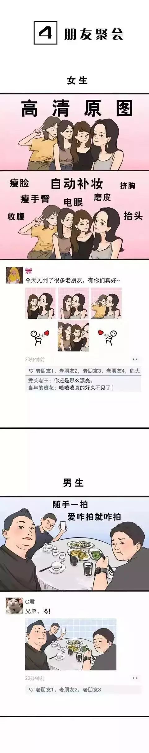 16张图，告诉你如何引导女生情绪？丨聊天进阶篇第4张