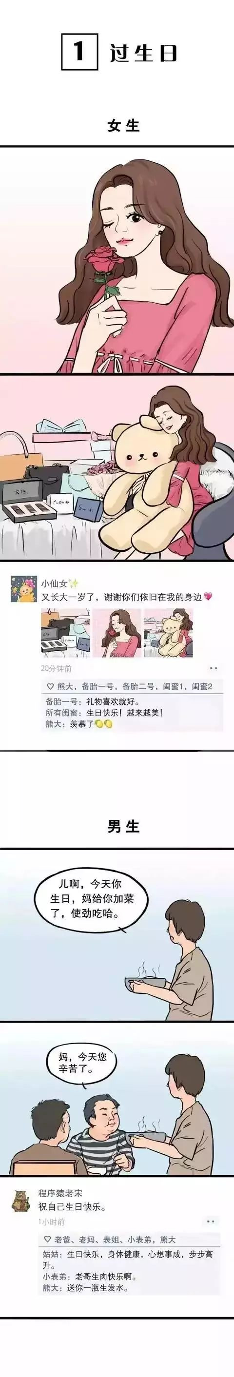 16张图，告诉你如何引导女生情绪？丨聊天进阶篇第1张