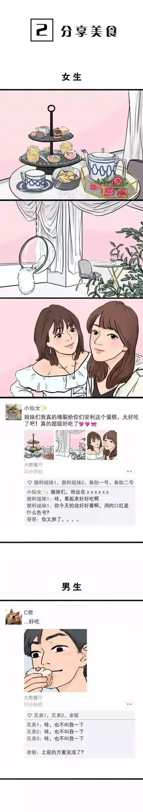 16张图，告诉你如何引导女生情绪？丨聊天进阶篇第2张