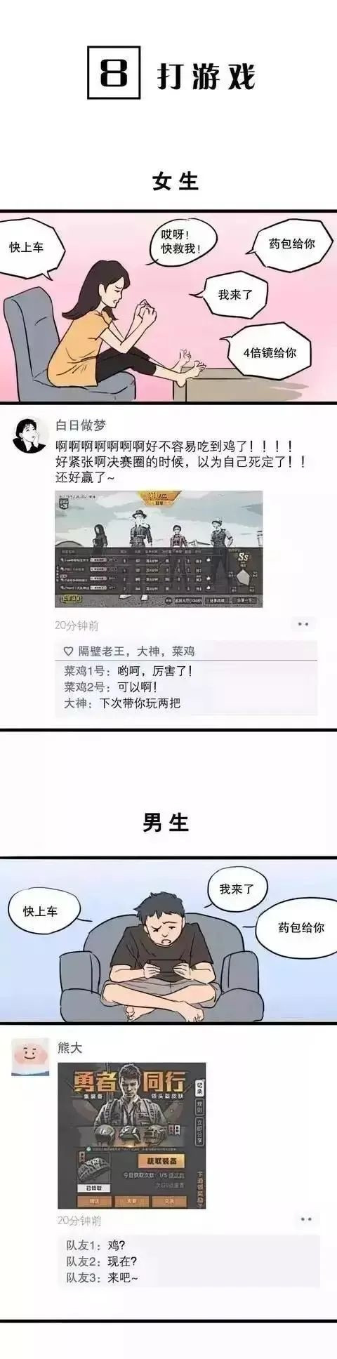 16张图，告诉你如何引导女生情绪？丨聊天进阶篇第8张