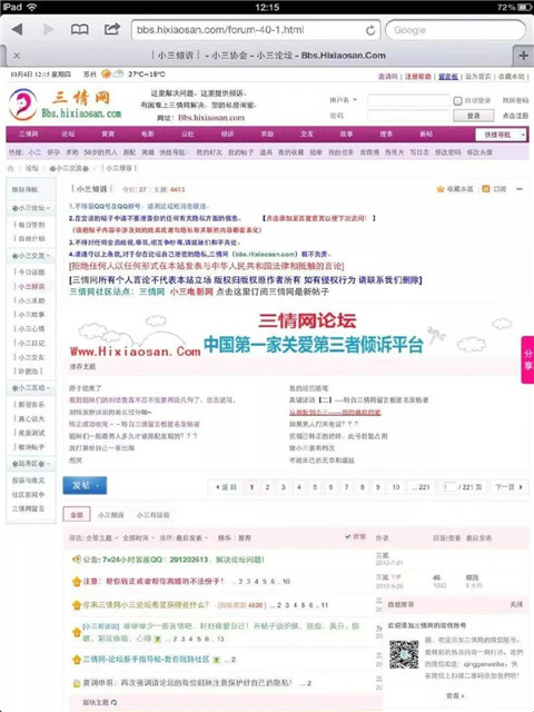关爱小三协会：脱衣调情，老娘无罪第7张