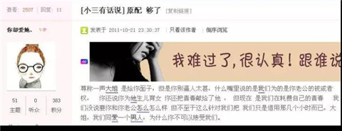 关爱小三协会：脱衣调情，老娘无罪第11张