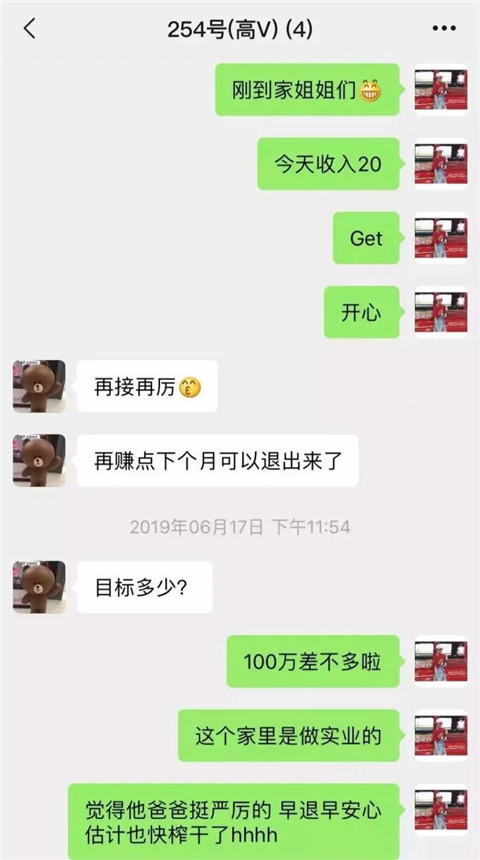 关爱小三协会：脱衣调情，老娘无罪第17张