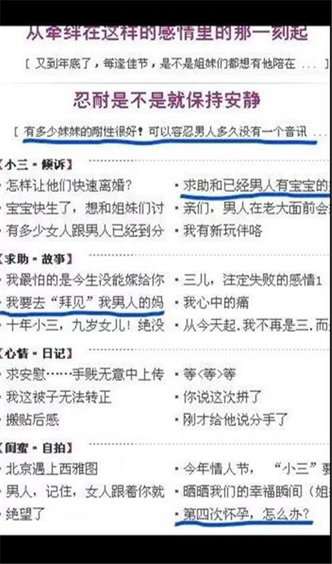 关爱小三协会：脱衣调情，老娘无罪第8张