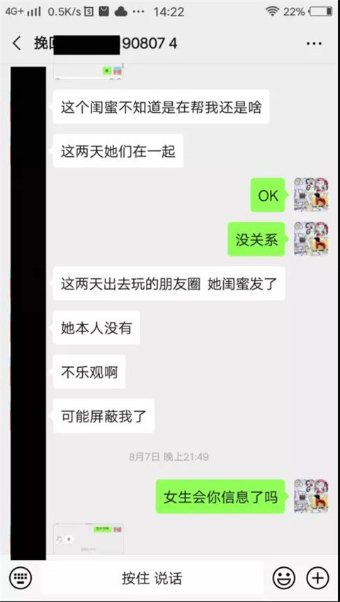 “交往三年，闹7次分手，这次彻底拉黑了”第6张