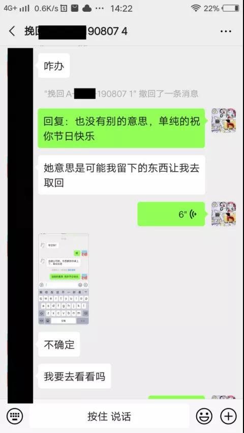 “交往三年，闹7次分手，这次彻底拉黑了”第7张