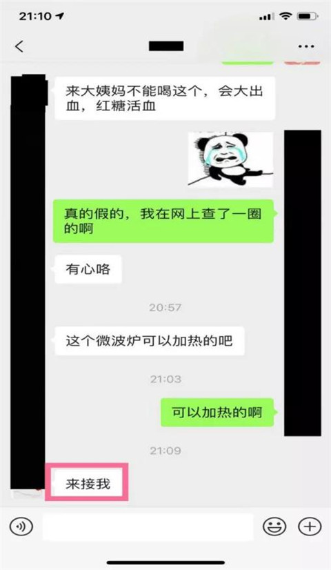 “交往三年，闹7次分手，这次彻底拉黑了”第12张