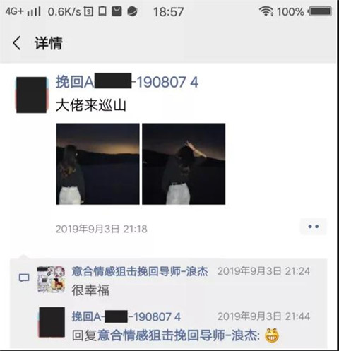 “交往三年，闹7次分手，这次彻底拉黑了”第15张