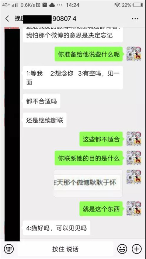 “交往三年，闹7次分手，这次彻底拉黑了”第9张