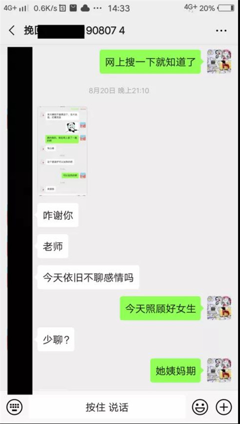 “交往三年，闹7次分手，这次彻底拉黑了”第10张