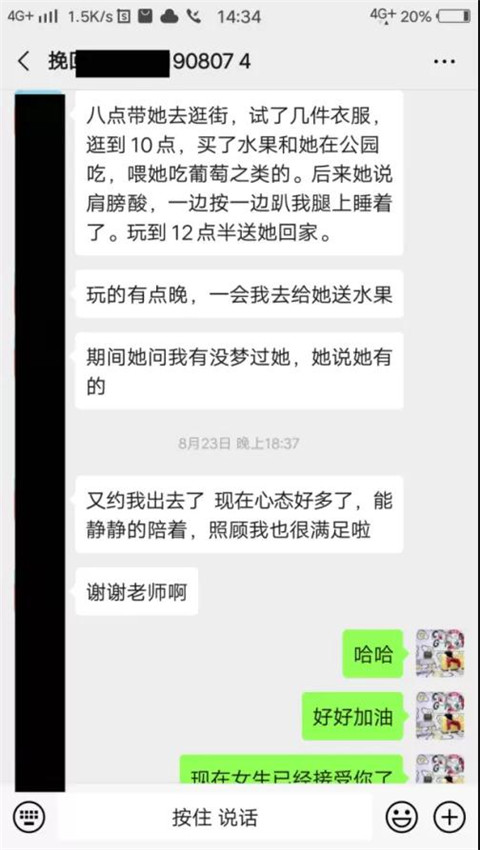 “交往三年，闹7次分手，这次彻底拉黑了”第14张