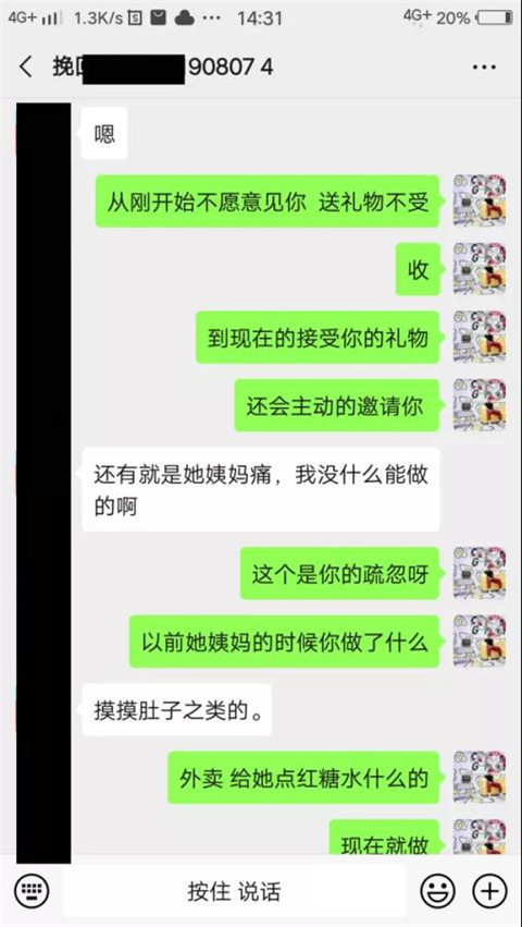 “交往三年，闹7次分手，这次彻底拉黑了”第11张