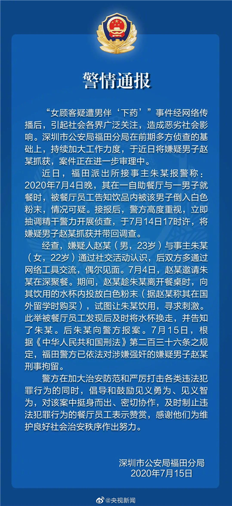 “下药男事件”中的春药，到底有什么作用？第31张