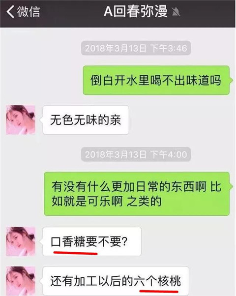 “下药男事件”中的春药，到底有什么作用？第27张