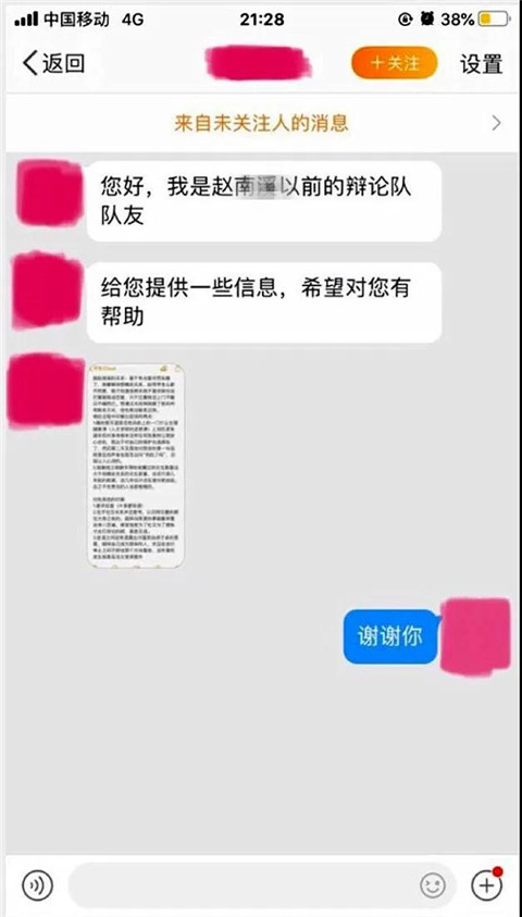 “下药男事件”中的春药，到底有什么作用？第9张