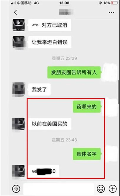 “下药男事件”中的春药，到底有什么作用？第5张