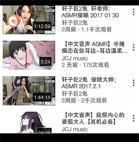 听声音就能高潮：ASMR这么神奇？第12张