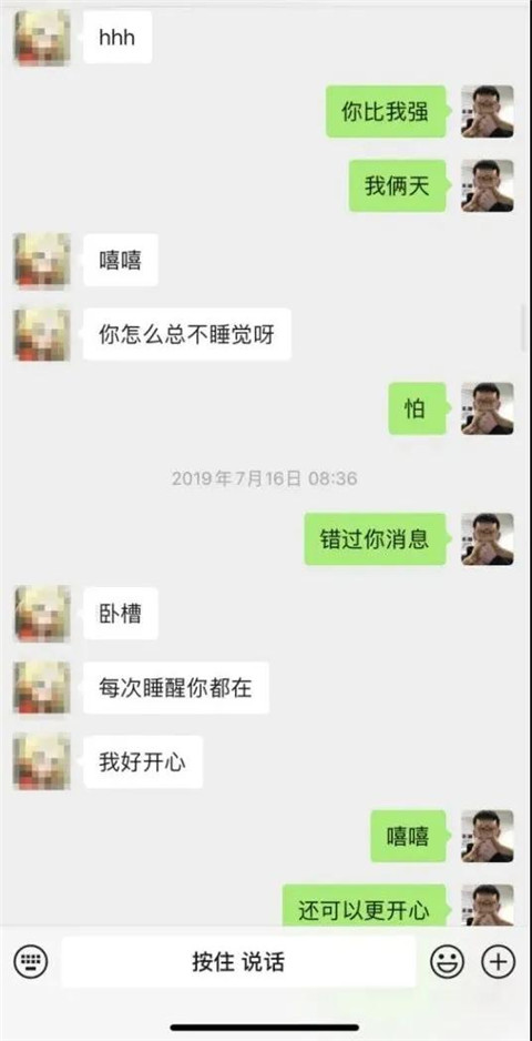 我在小圣文章里看到了前女友第11张