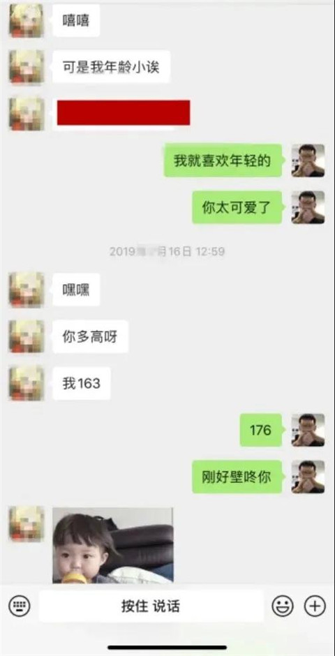 我在小圣文章里看到了前女友第13张