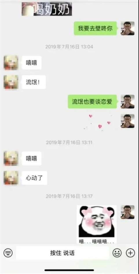 我在小圣文章里看到了前女友第14张