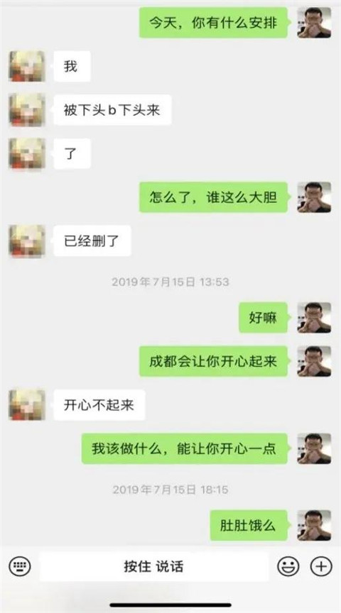 我在小圣文章里看到了前女友第9张