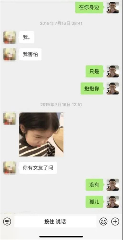 我在小圣文章里看到了前女友第12张