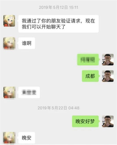 我在小圣文章里看到了前女友第3张