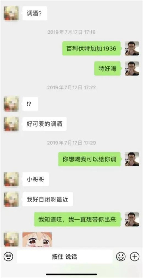 我在小圣文章里看到了前女友第16张