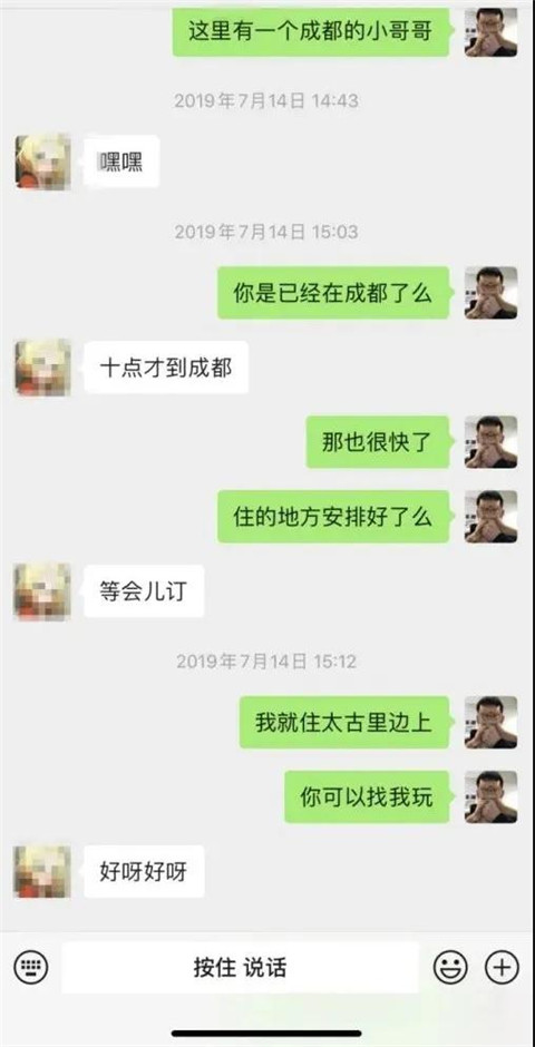 我在小圣文章里看到了前女友第5张