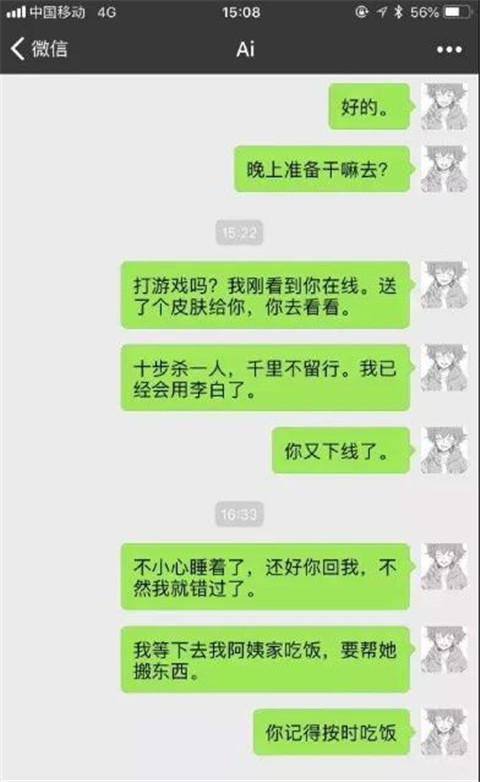 女神对我说“不”，我应该用点手段么？第3张