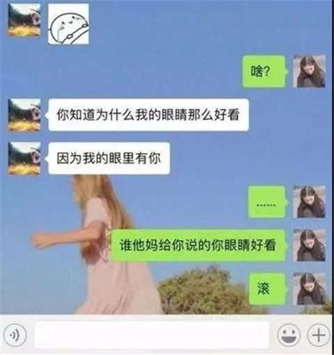 经历多次失败后，你需要怎样的开场白？丨聊天宝典第1张