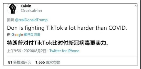 美国青少年的梦工厂：tiktok出售背后的荣耀与耻辱第22张