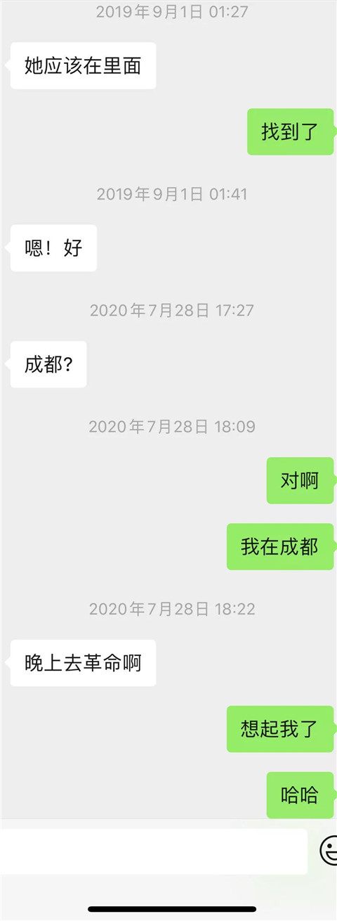 面对女生，“敏感”是一种天赋丨聊天宝典第2张