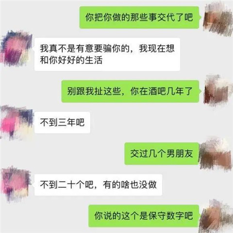 女友不是处女，我要分手吗？第8张