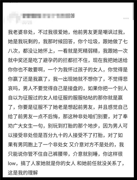 女友不是处女，我要分手吗？第20张