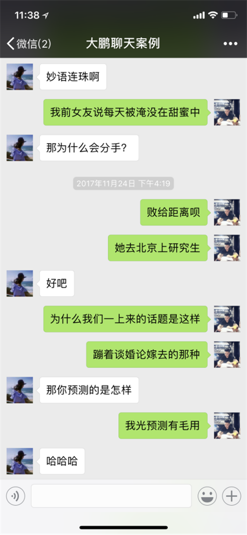 前女友，感情潜在的杀手第5张