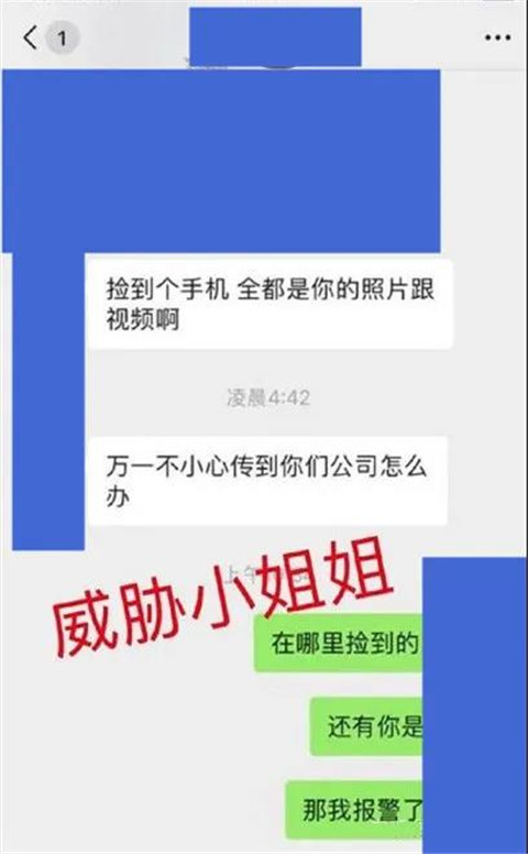 不雅视频疯传，罗冠军逆天改命，一桩难以置信的强奸案...第13张