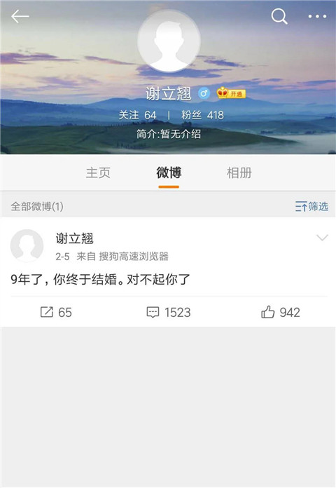 不雅视频疯传，罗冠军逆天改命，一桩难以置信的强奸案...第22张