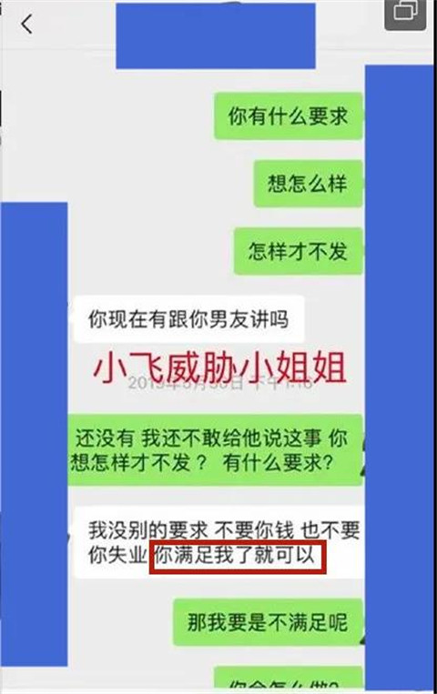 不雅视频疯传，罗冠军逆天改命，一桩难以置信的强奸案...第14张