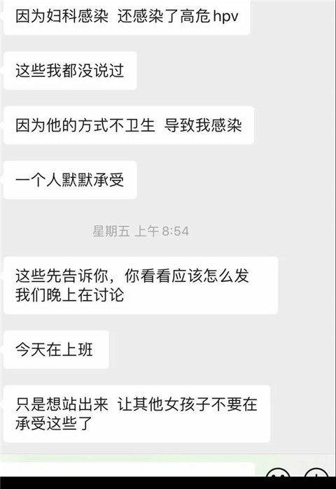 不雅视频疯传，罗冠军逆天改命，一桩难以置信的强奸案...第8张