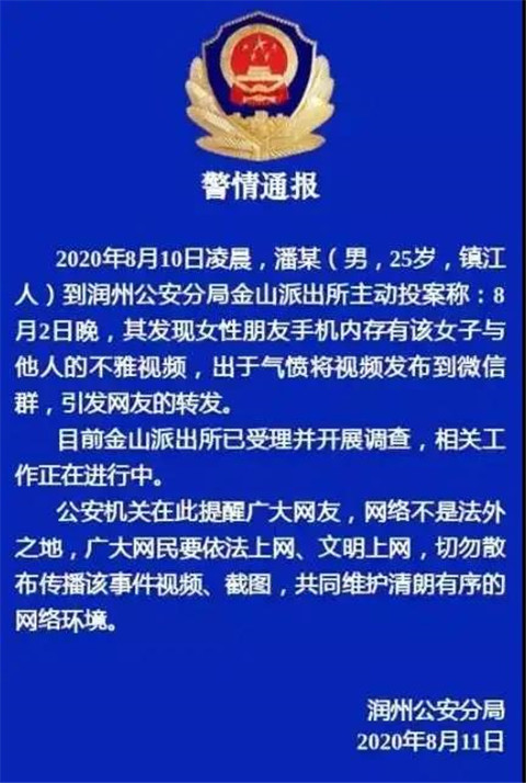 不雅视频疯传，罗冠军逆天改命，一桩难以置信的强奸案...第5张