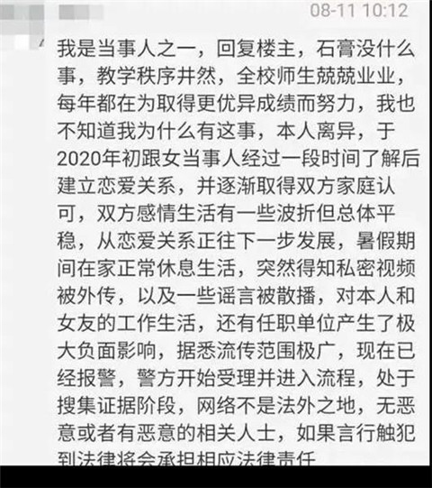 不雅视频疯传，罗冠军逆天改命，一桩难以置信的强奸案...第6张