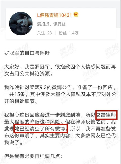 不雅视频疯传，罗冠军逆天改命，一桩难以置信的强奸案...第10张