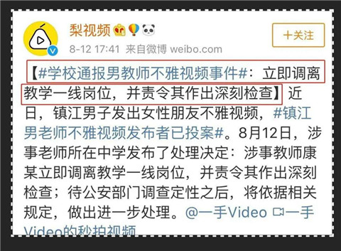 不雅视频疯传，罗冠军逆天改命，一桩难以置信的强奸案...第4张