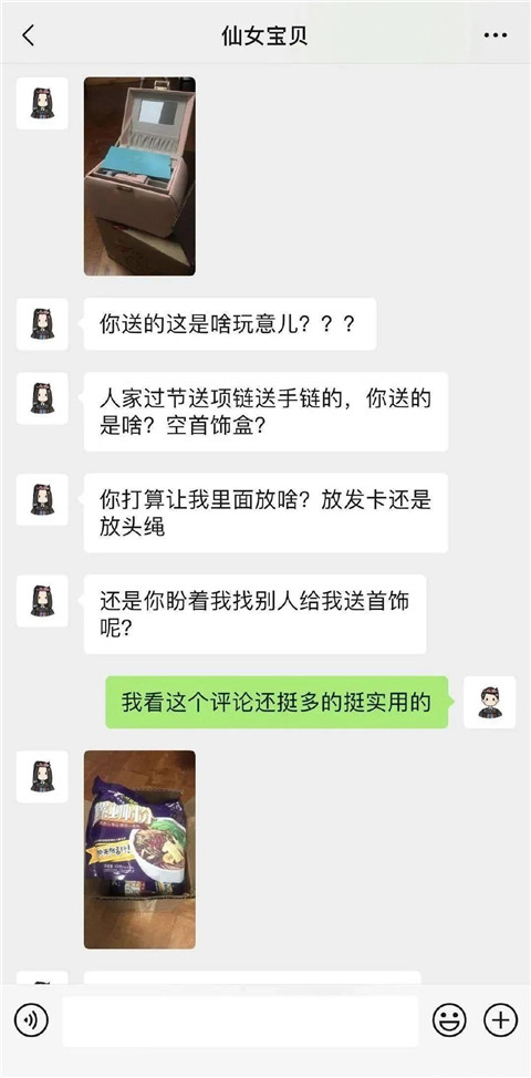 追女生，送礼物有什么技巧？第2张