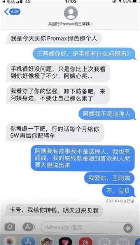 阿姨，我不想奋斗了！第7张