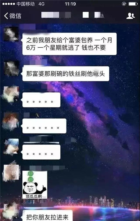 阿姨，我不想奋斗了！第18张