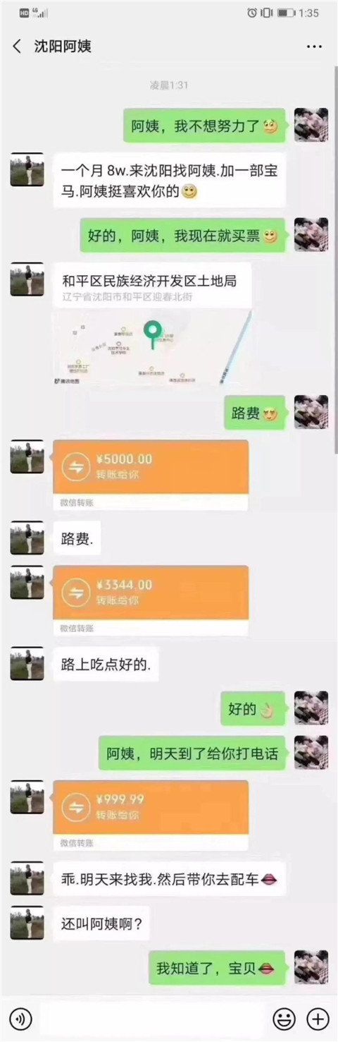 阿姨，我不想奋斗了！第6张